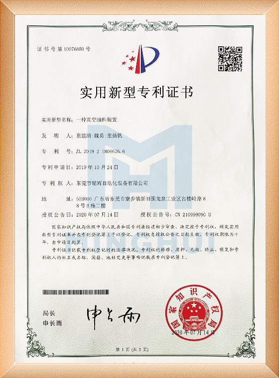 一种真空抽料装置